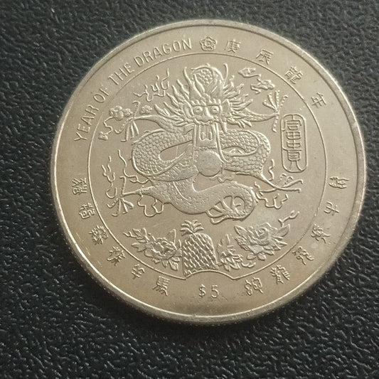 5 Dollars 2000 AUNC (Year of the Dragon : Type 1) - Liberia : Non Circulating Coin
