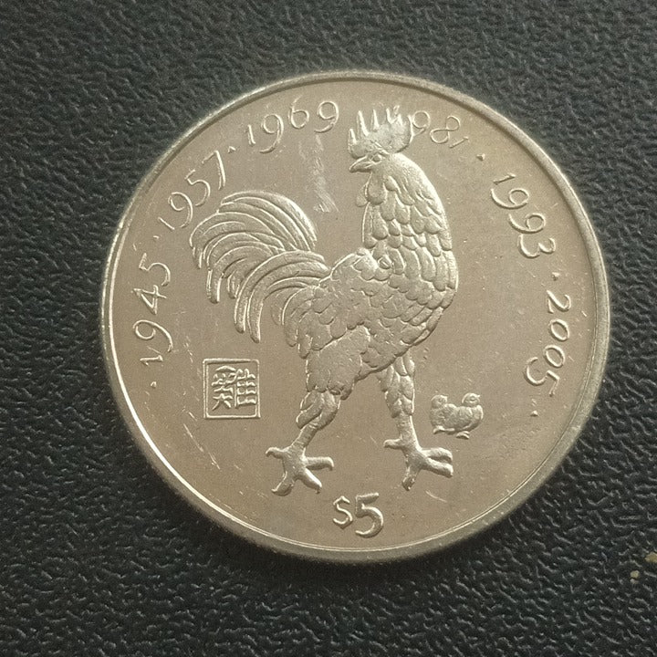 5 Dollars 2000 AUNC (Year of the Rooster) - Liberia : Non Circulating Coin