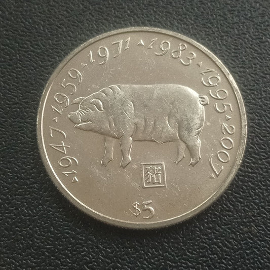 5 Dollars 2000 AUNC (Year of the Pig) - Liberia : Non Circulating Coin
