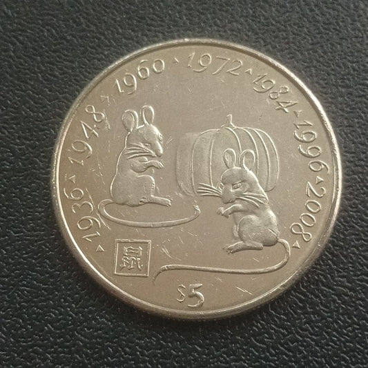 5 Dollars 2000 AUNC (Year of the Rat) - Liberia : Non Circulating Coin