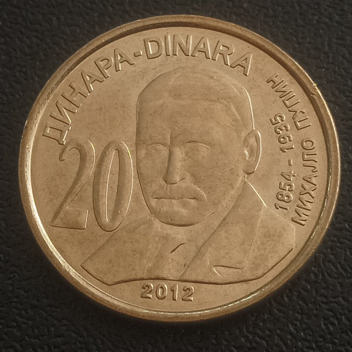 20 Dinara 2012 AUNC (80th Anniversary of Pupin's John Fritz Medal) - Serbia
