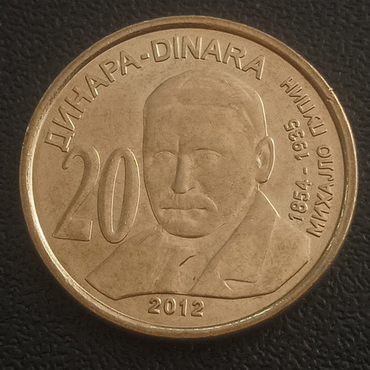 20 Dinara 2012 AUNC (80th Anniversary of Pupin's John Fritz Medal) - Serbia