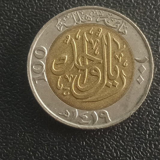 1 Riyal 1419AH(1999 AD) - Sahdi Arabia