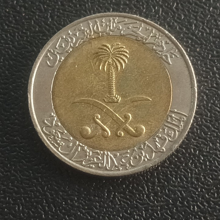 1 Riyal 1419AH(1999 AD) - Sahdi Arabia