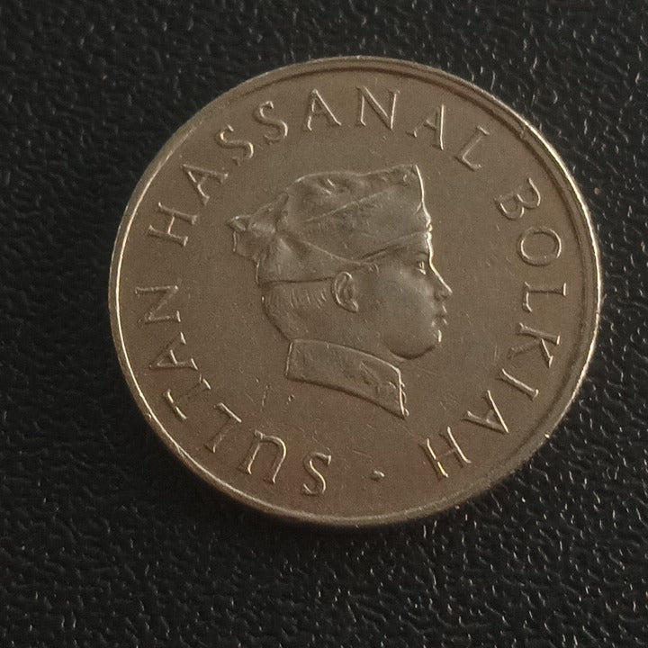 20 Sen (Hassanal Bolkiah - 1st Portrait) - Brunei