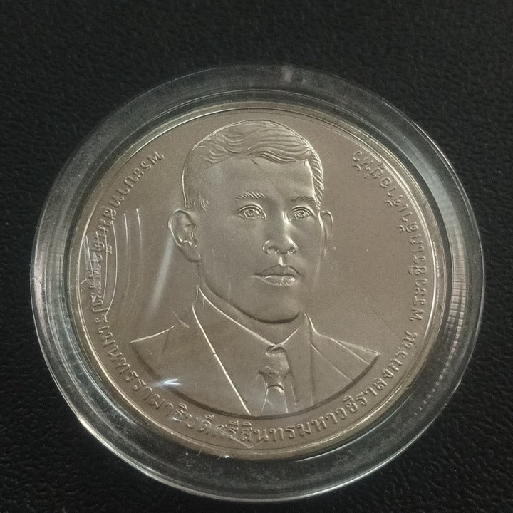 20 Baht 2023 UNC - Rama X (State Audit Office) - Thailand - Non Circulating Commemorative