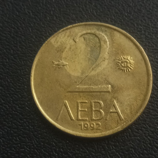 2 Leva 1992 - Bulgaria