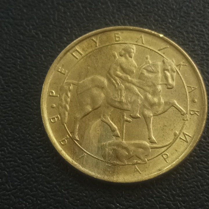 2 Leva 1992 - Bulgaria