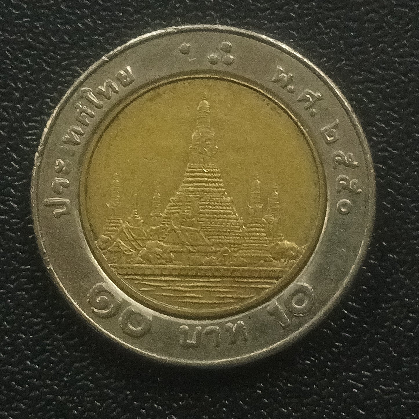 10 Baht Rama IX (1988 - 2008)- Thailand