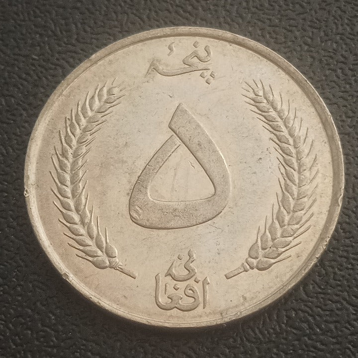5 Afghanis 1381 AH - Muhammed Zahir Shah - Afghanistan