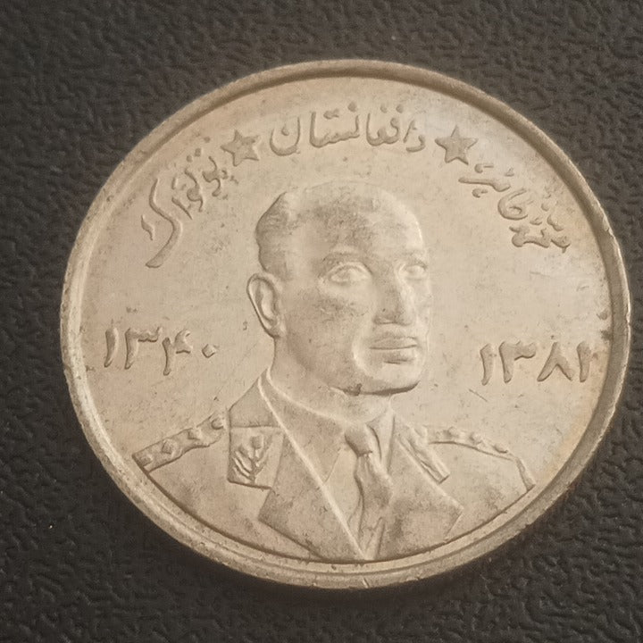 5 Afghanis 1381 AH - Muhammed Zahir Shah - Afghanistan