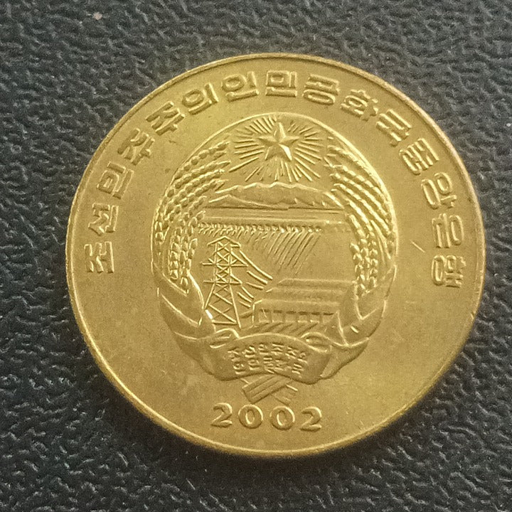 1 Chon 2002 UNC  (FAO - Food Security Series - Automobile) - North Korea