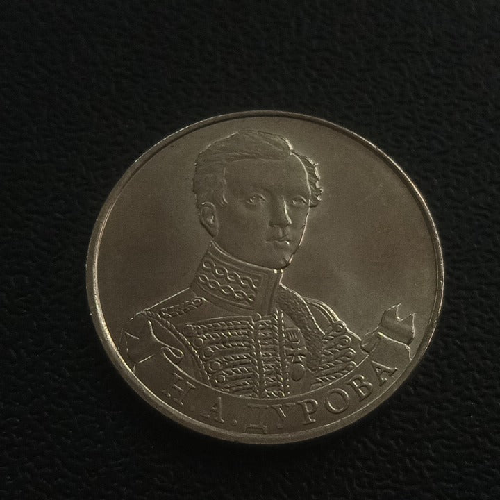 2 Roubles 2012 (Nadezhda Durova) - Russia: 200th Anniversary of the Victory in the Patriotic War of 1812