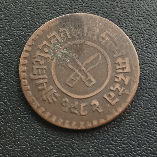 2 Paisa 1982VS (1925 AD) Tribhuvana Bir Bikram - Nepal (Ref : AUC0737)