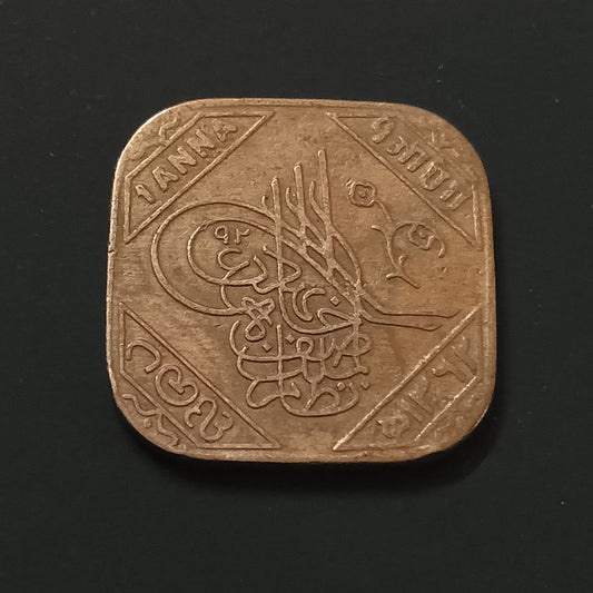 1 Anna 1362 AH (1943AD) - IPS HYDERABAD (REF : AUC1312)