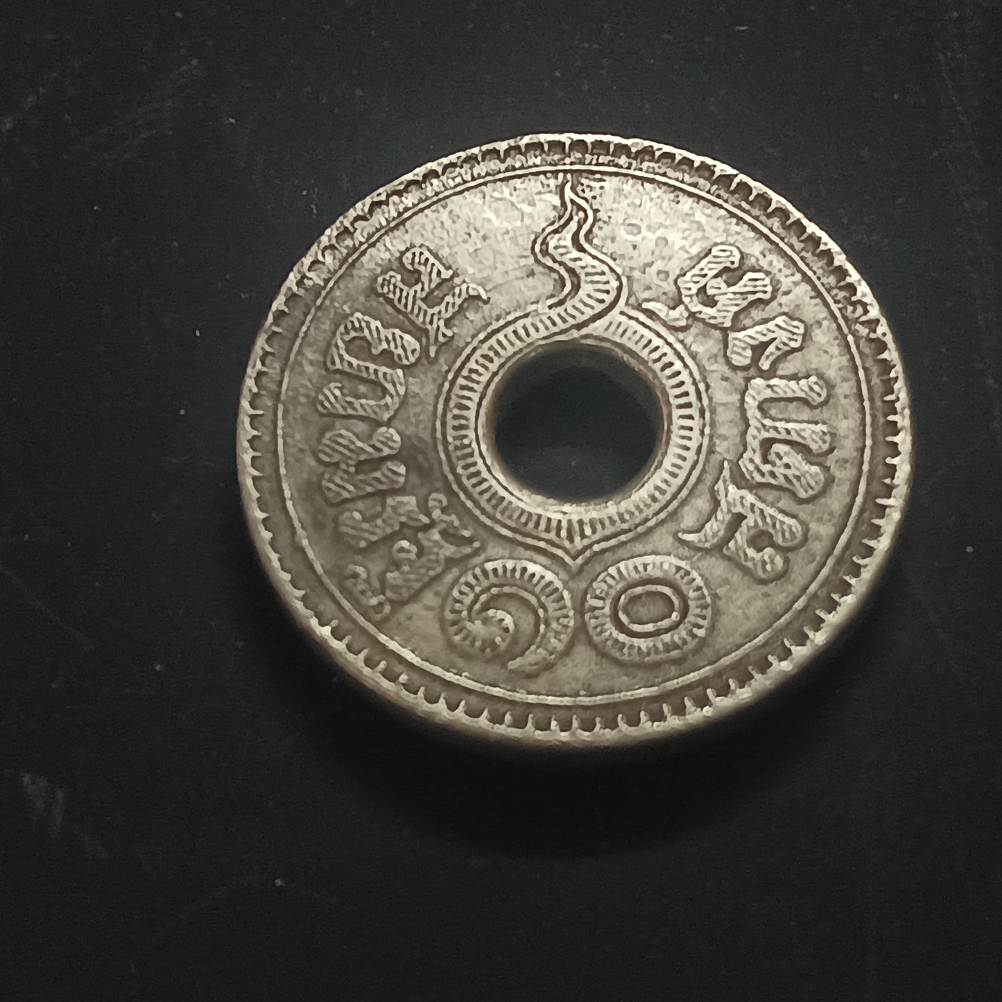 10 Satang Rama VIII 1937 - Thailand (Ref : AUC1342)