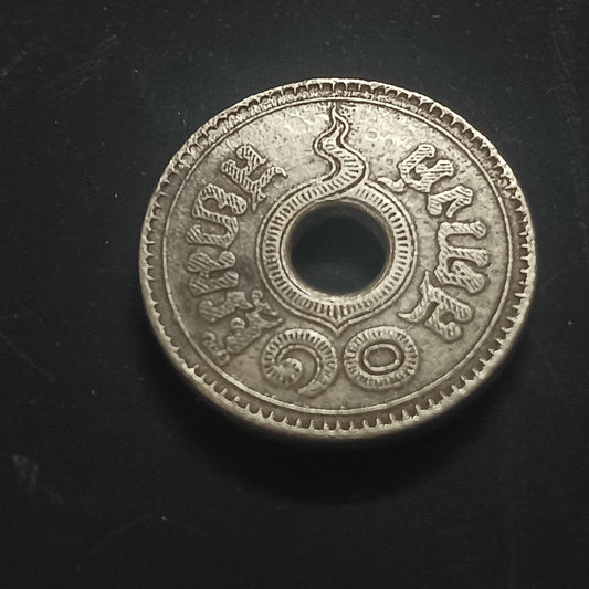 10 Satang Rama VIII 1937 - Thailand (Ref : AUC1342)