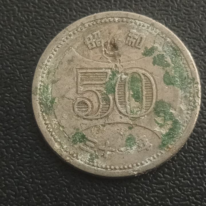 50 Yen (Showa) - Japan