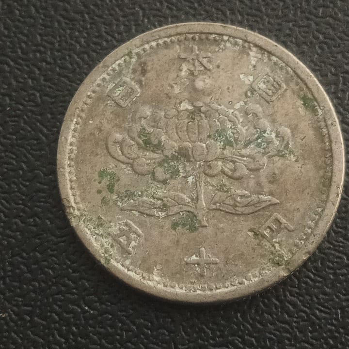50 Yen (Showa) - Japan