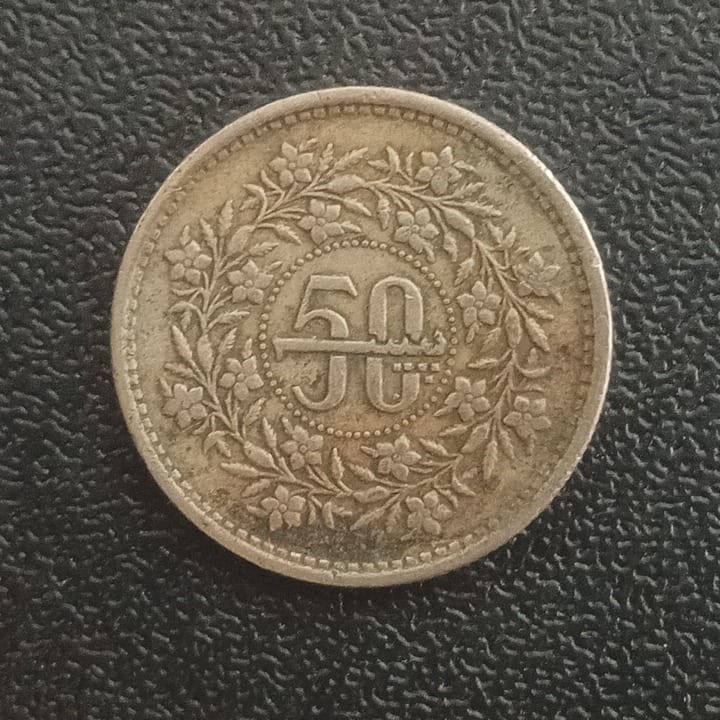 50 Paisa  - Pakistan