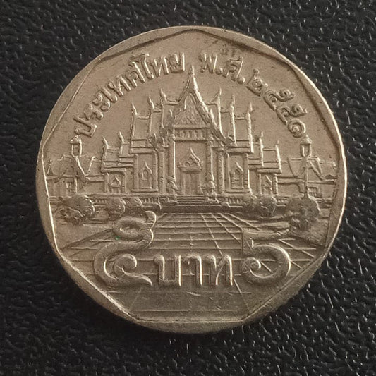 5 Baht - Rama IX heavy type (1988-2008) - Thailand