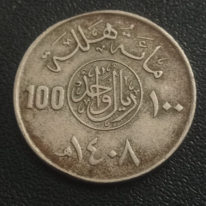 1 Riyal / 100 Halalah 1408 - Saudi Arabia