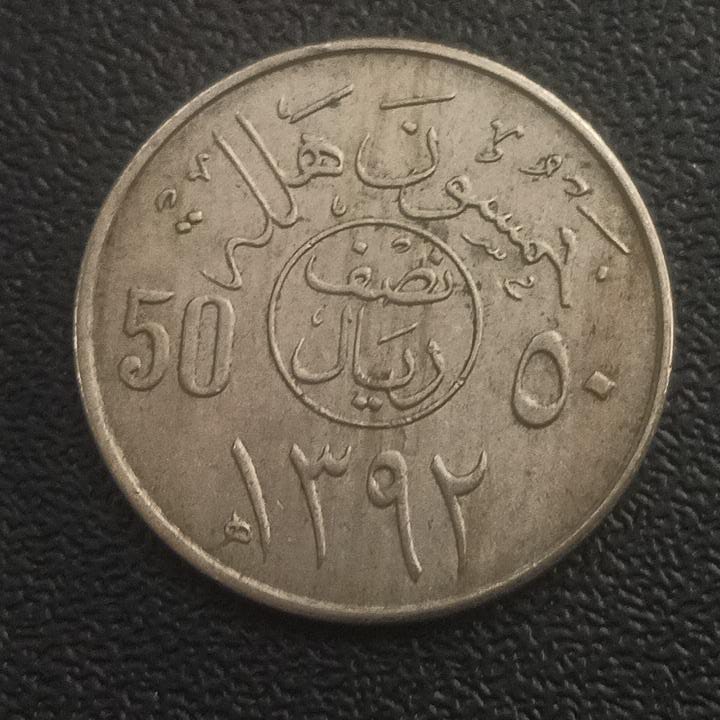 ½ Riyal / 50 Halalah 1392 AH - Saudi Arabia (Scarce)