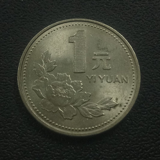 1 Yuan (1991-2000) - China