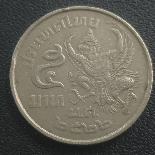 5 Baht (1977-1979) - Thailand