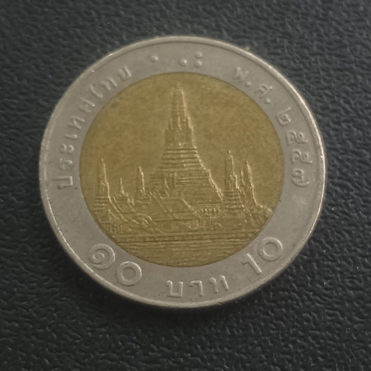 10 Baht - Rama IX Wat Arun; 4th portrait (2008-2017) - Thailand