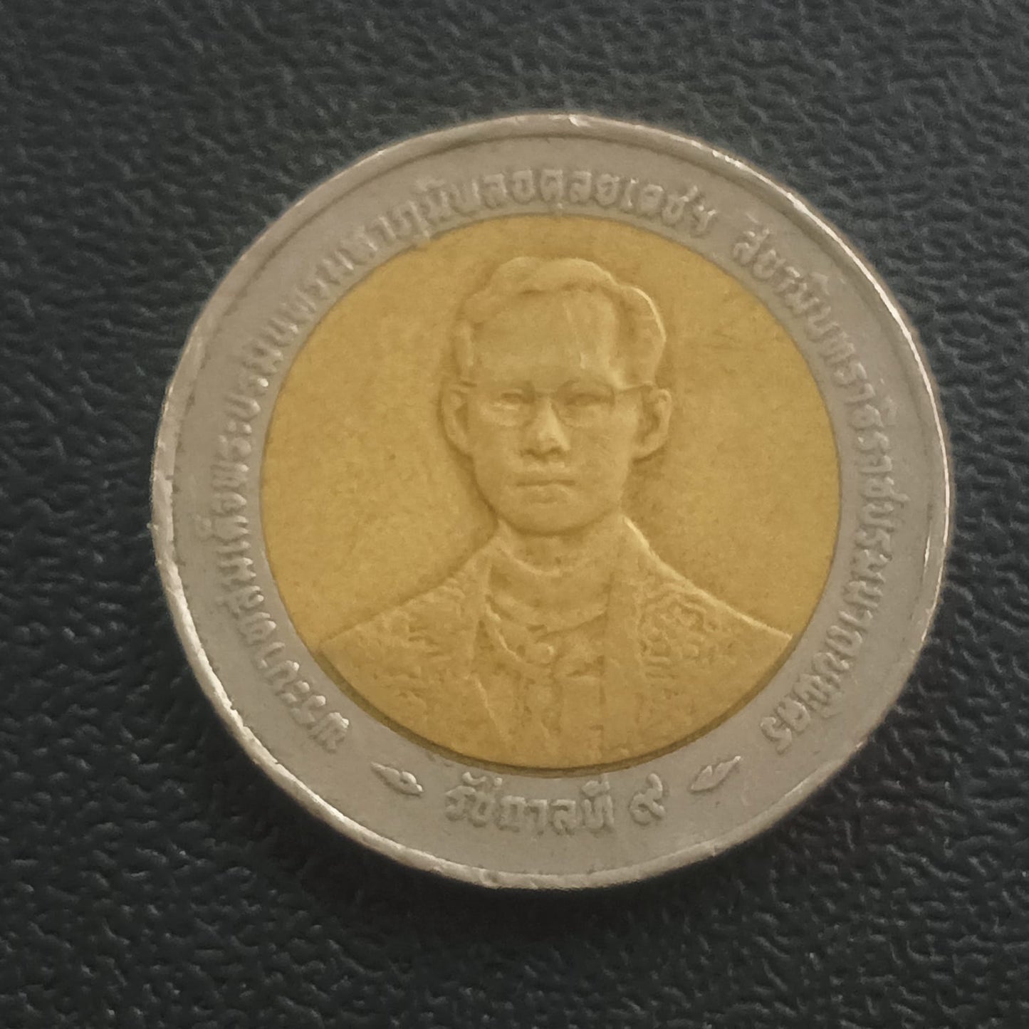 10 Baht - Rama IX 1996 (Golden Jubilee) - Thailand