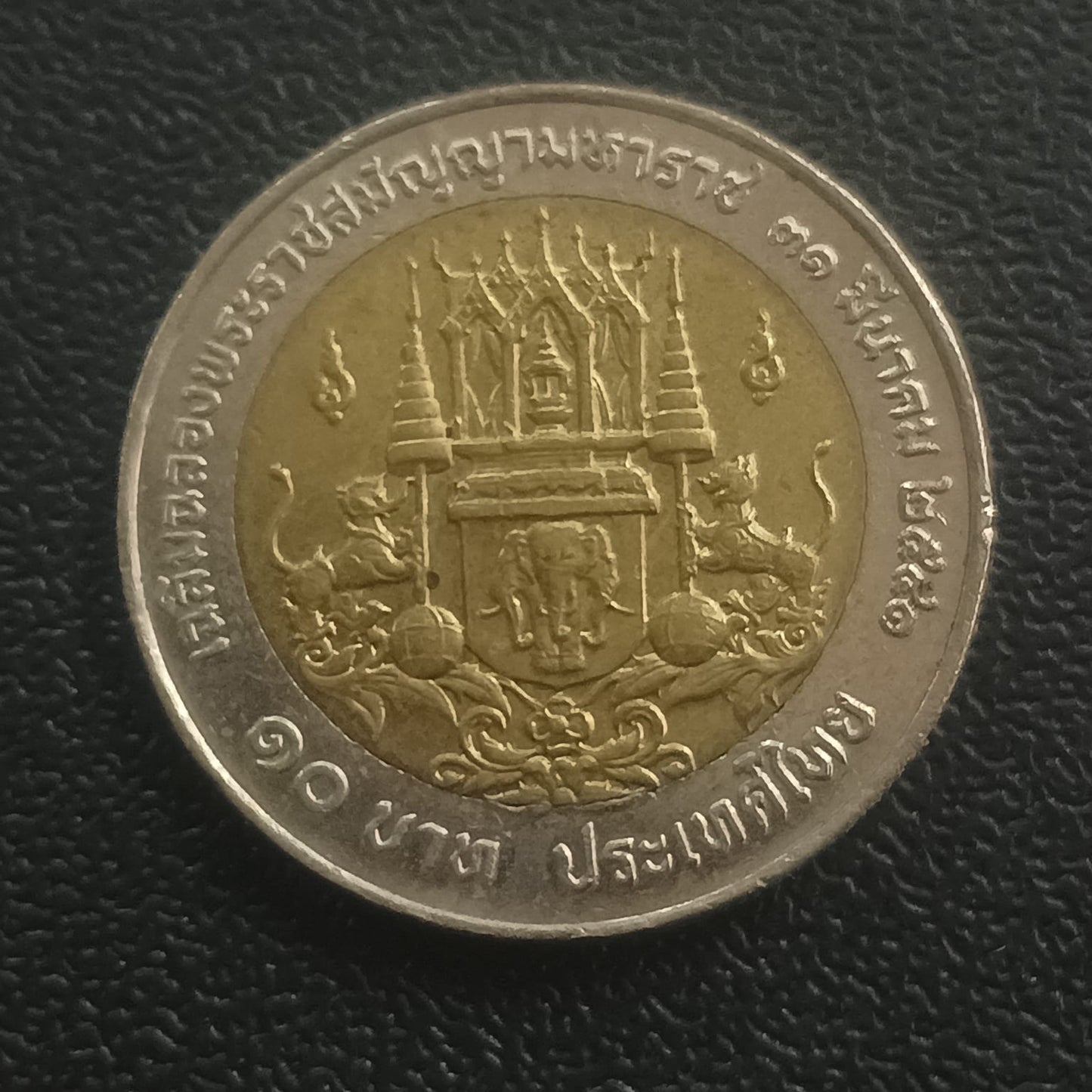 10 Baht  1998- Rama IX (100th birthday of Nangklao)