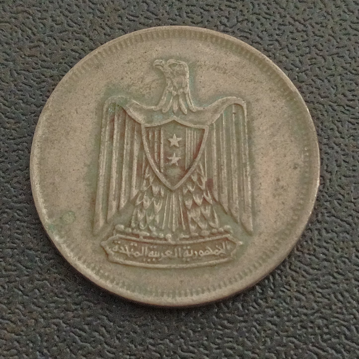 10 Qirsh 1967 - Egypt