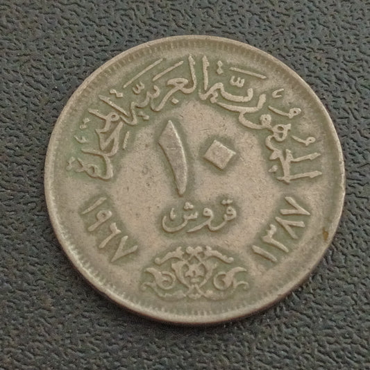 10 Qirsh 1967 - Egypt