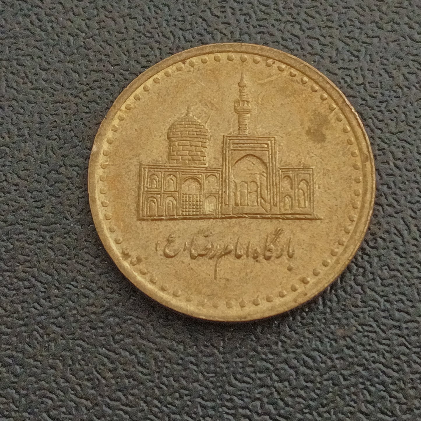 100 Rials 2006 - Iran