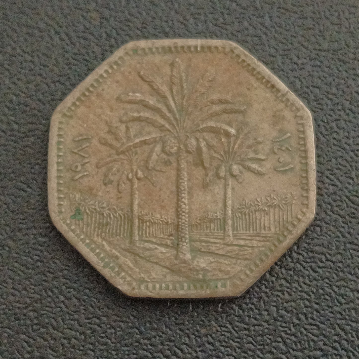 250 Fils 1981 - Iraq