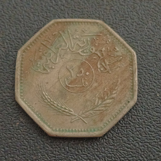 250 Fils 1981 - Iraq