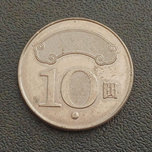10 New Dollars 2015 - Taiwan