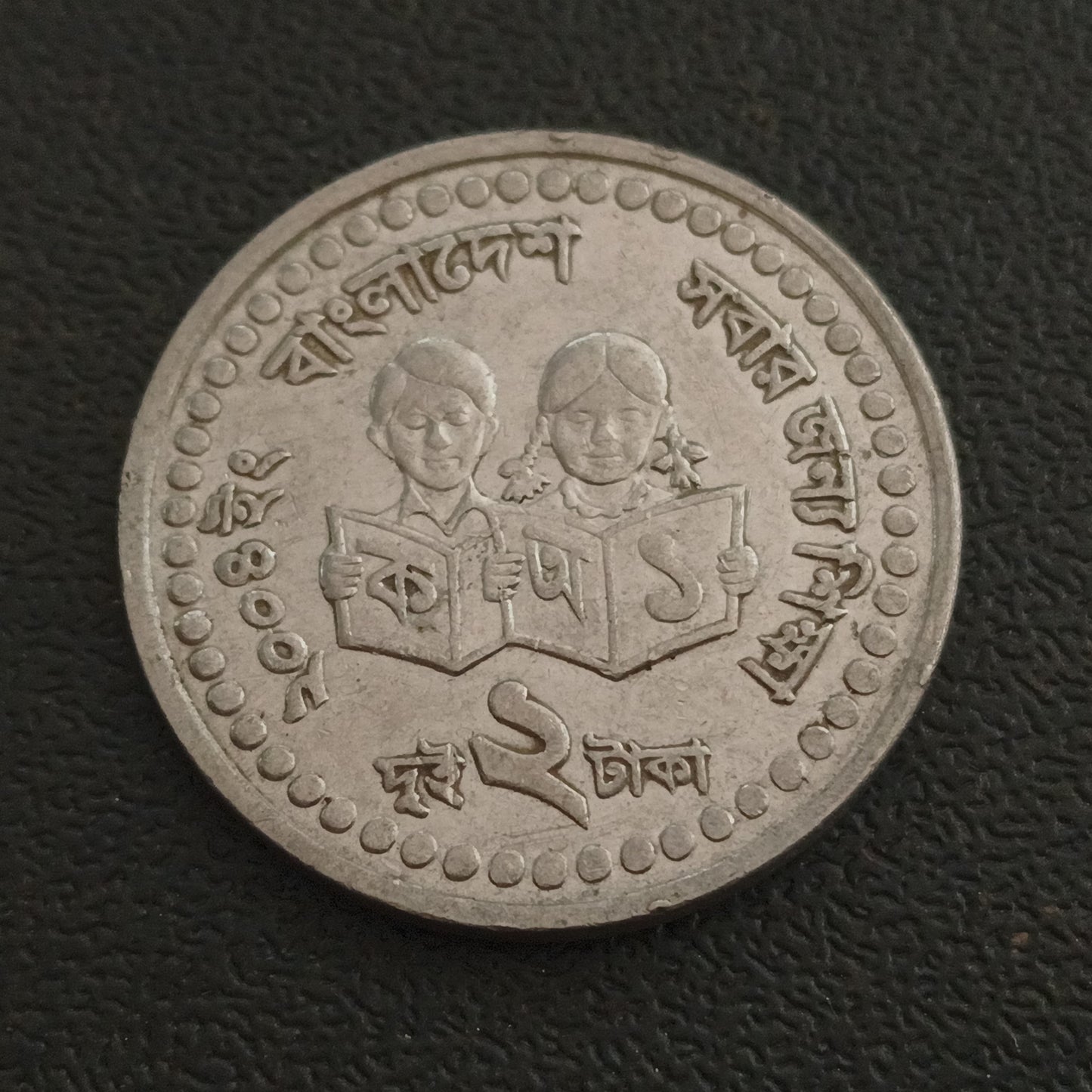 2 Taka 2008 (United Nations Literacy Decade) - Bangladesh