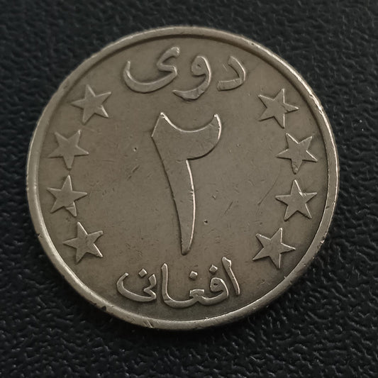 2 Afghani 1359 AH (1980 AD) XF - Afghanistan