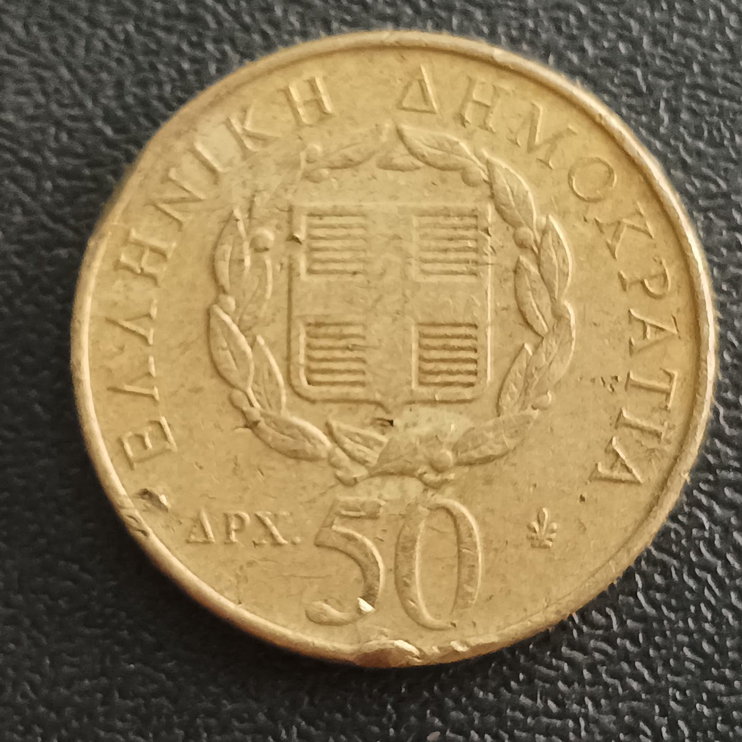 50 Drachmes (Rigas Féréos) 1998 - Greece