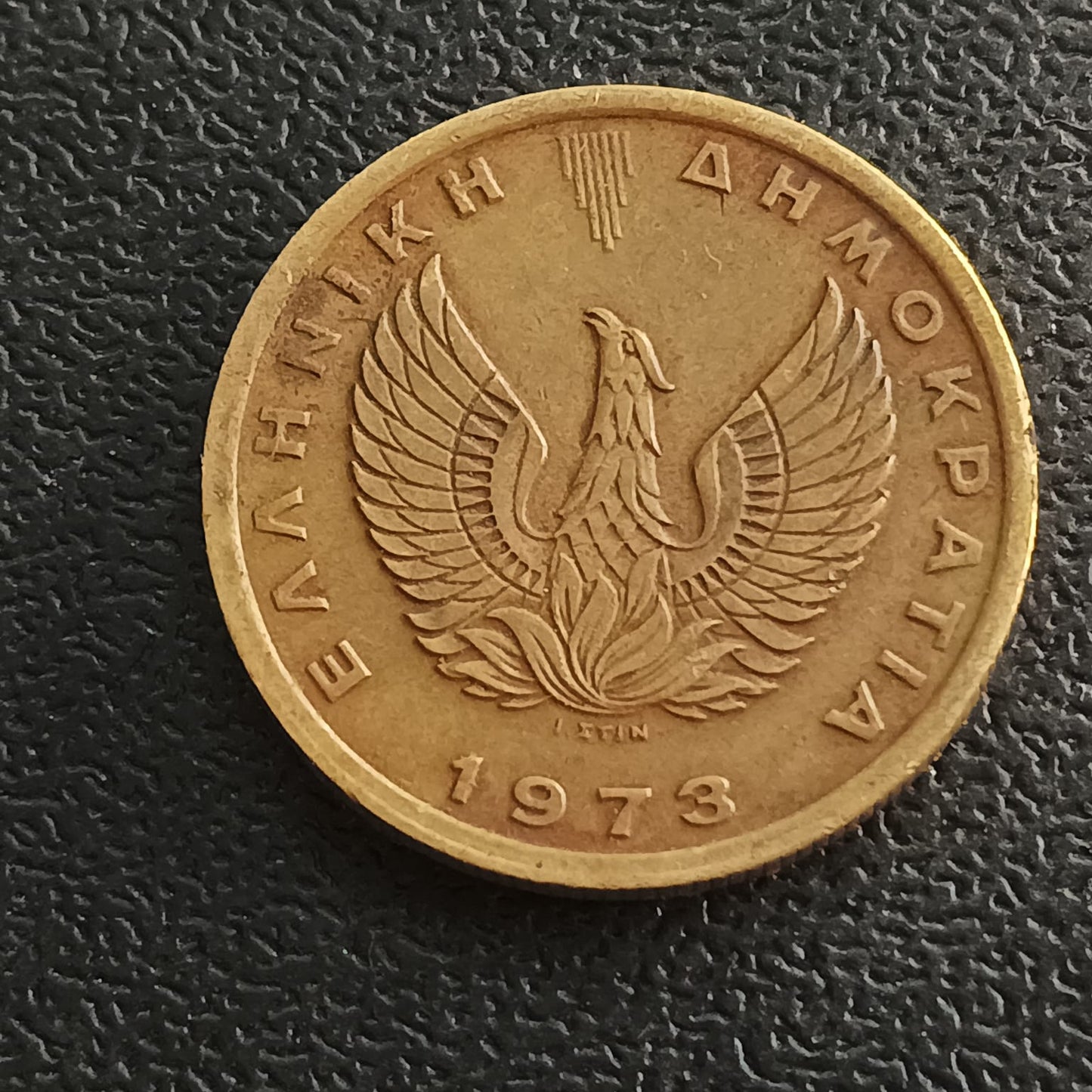 1 Drachma (Regime of the Colonels) 1973 - Greece