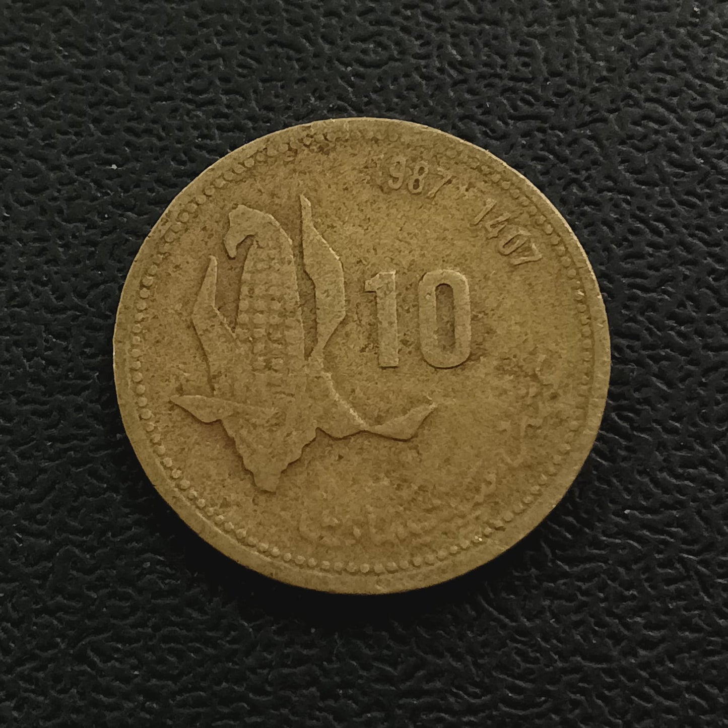 10 Santimat / Centimes FAO 1407AH (1987 AD) - Morocco