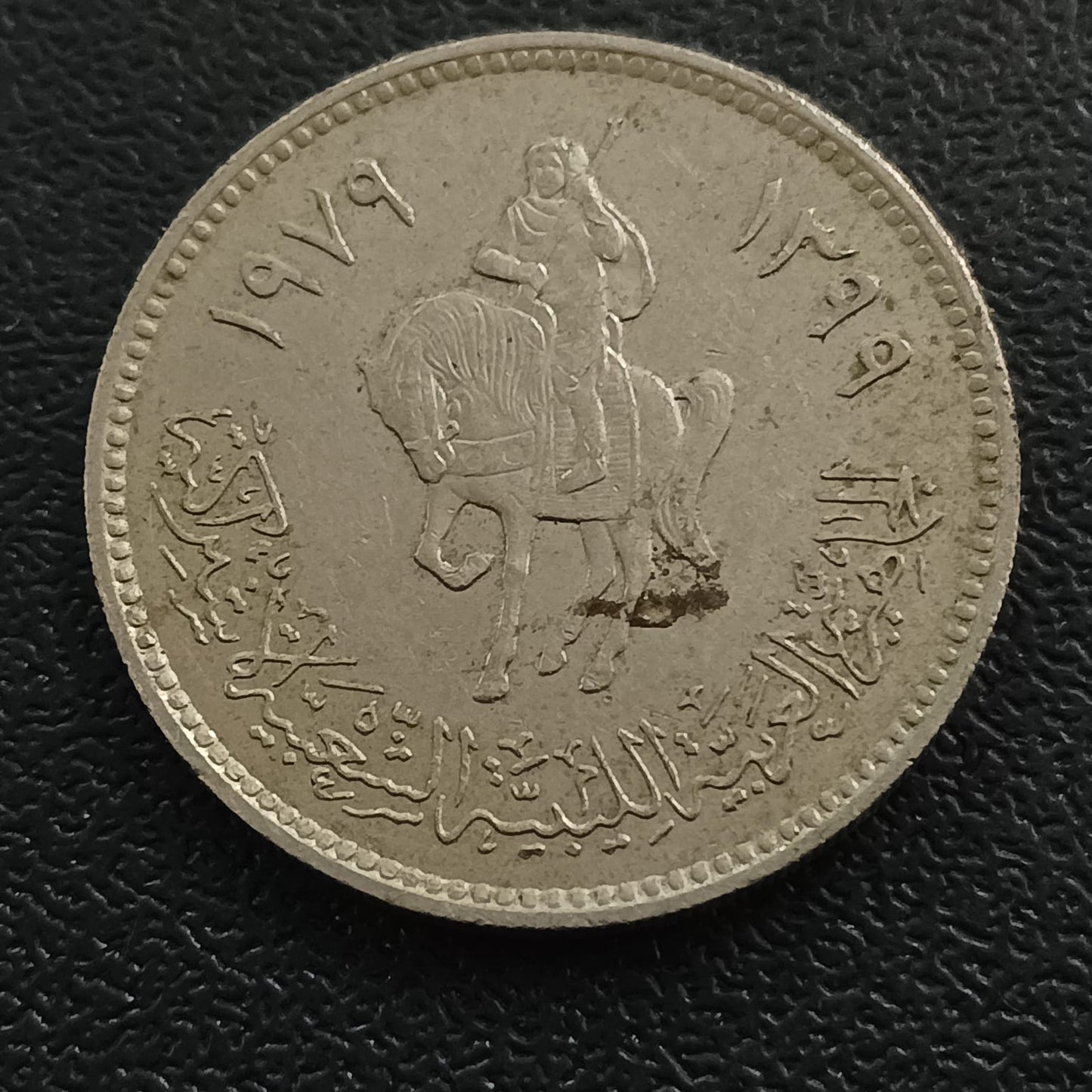 100 Dirhams 1979 AD (1399 AH) - Libya