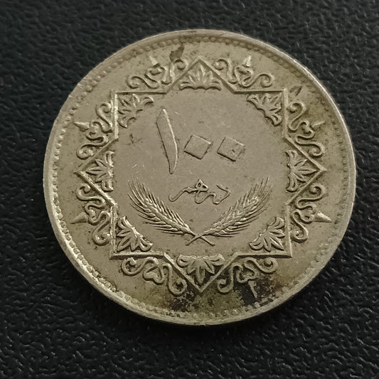 100 Dirhams 1979 AD (1399 AH) - Libya