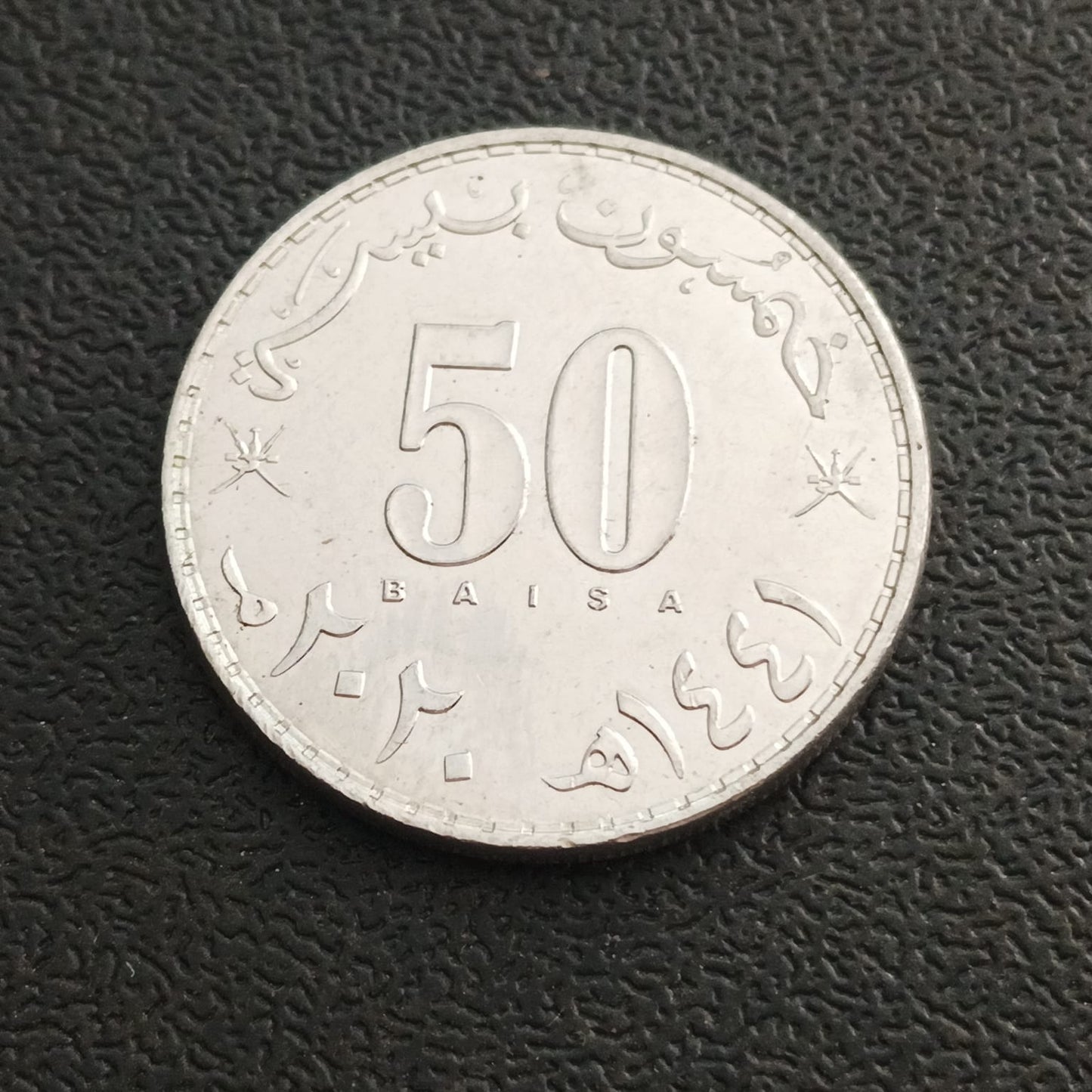 50 Baisa - Haitham (2020) - Oman