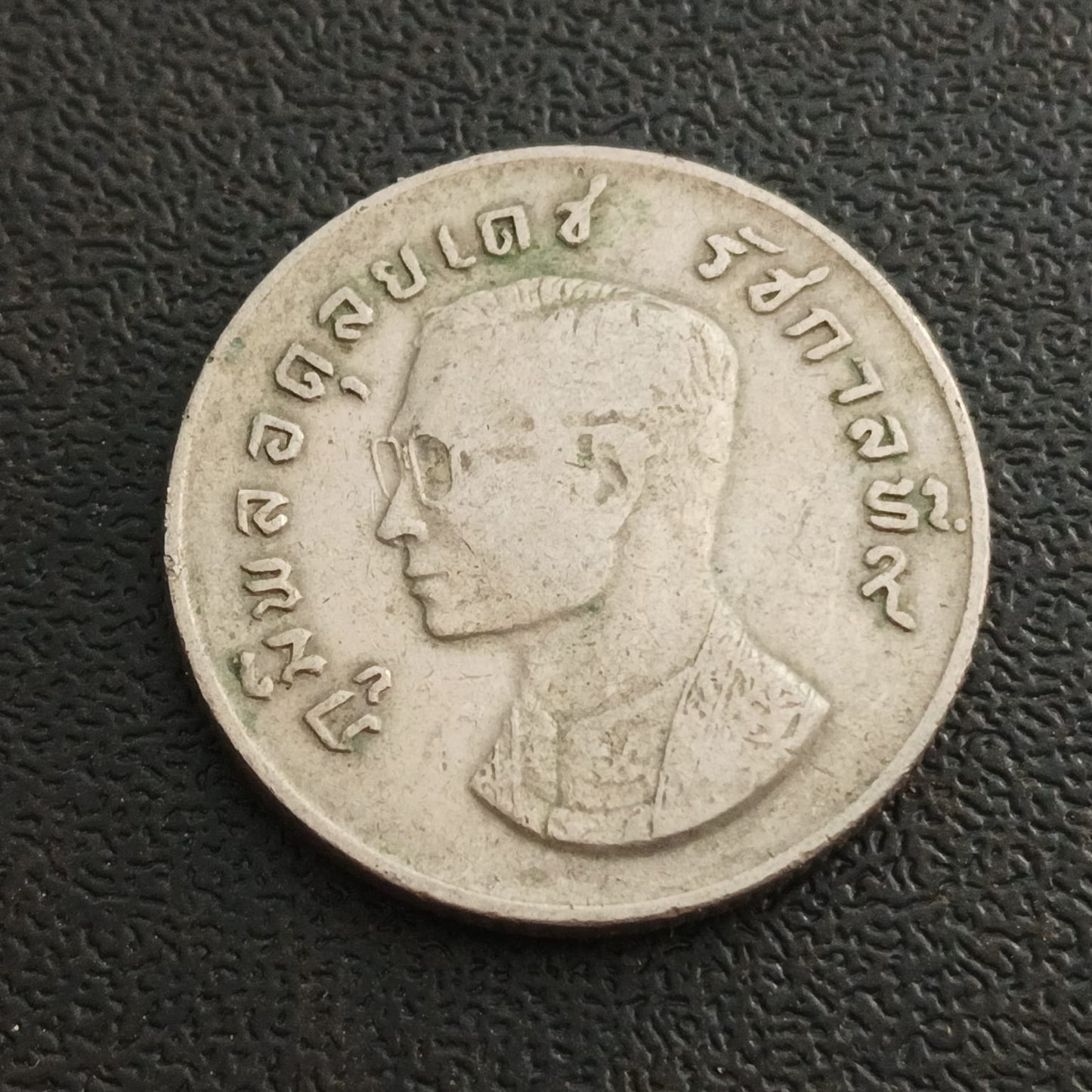1 Baht Rama IX 1974 - Thailand