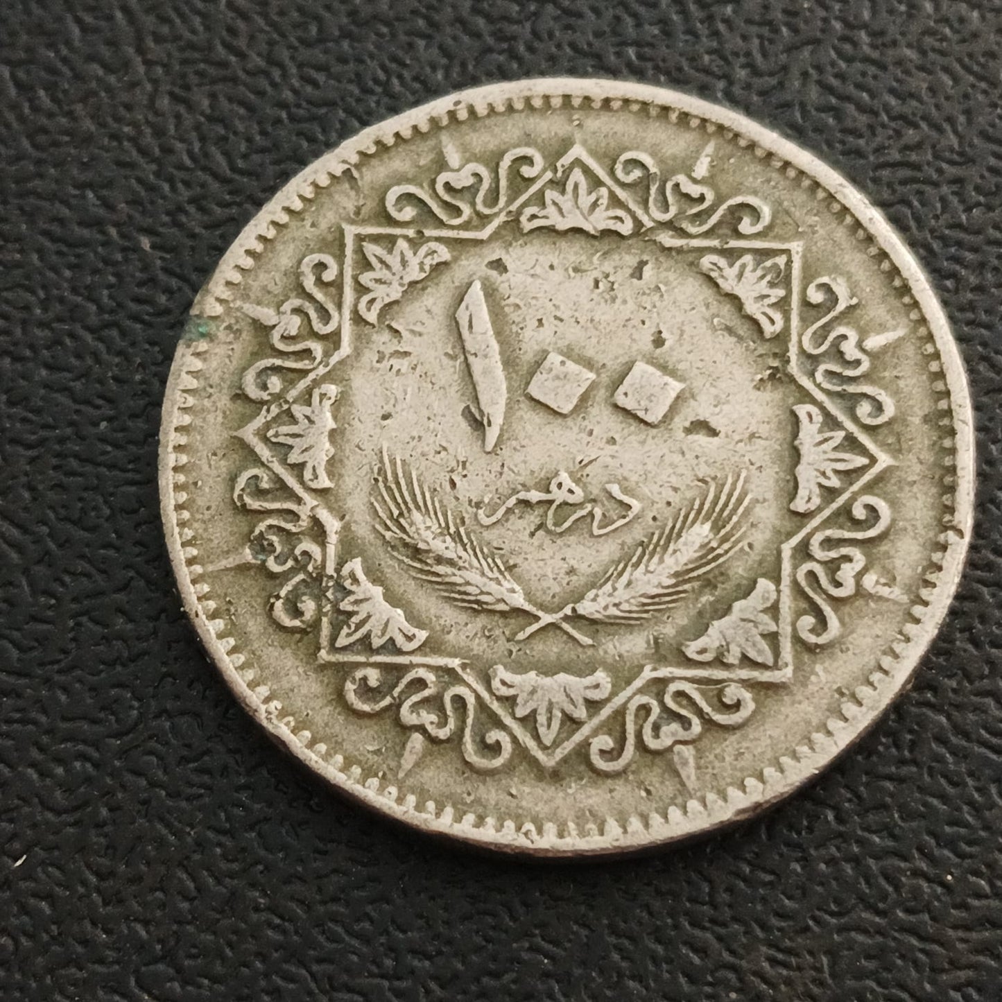 100 Dirhams 1395 AH (1975 AD) - Libya