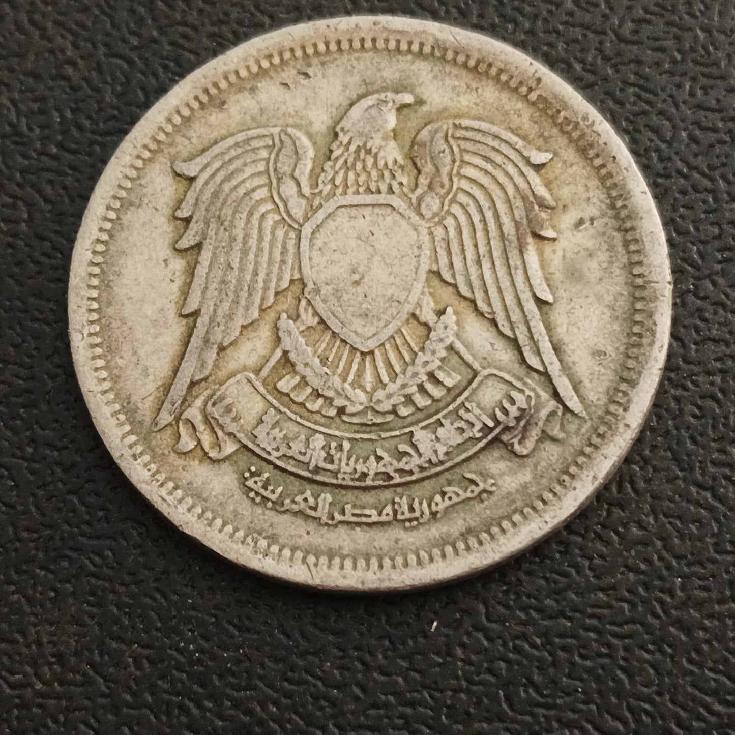 10 Qirsh 1972 - Egypt