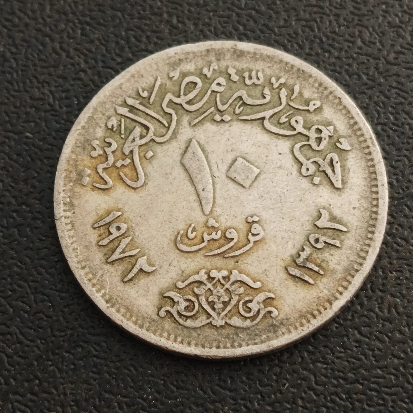 10 Qirsh 1972 - Egypt